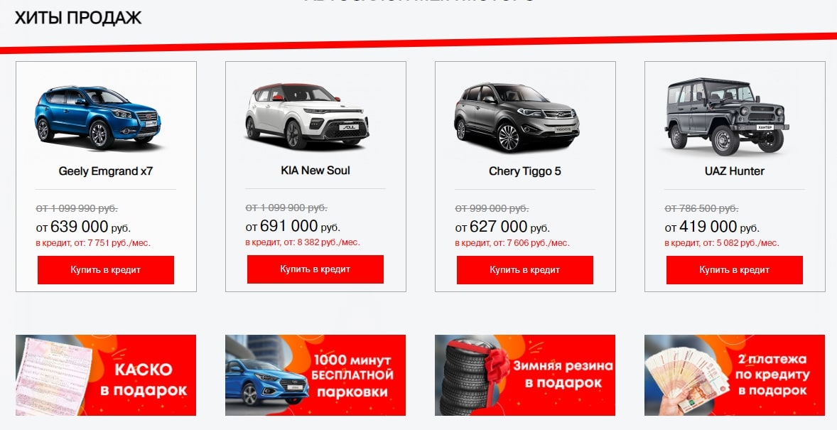Автосалон Мега Моторс отзывы покупателей в Москве